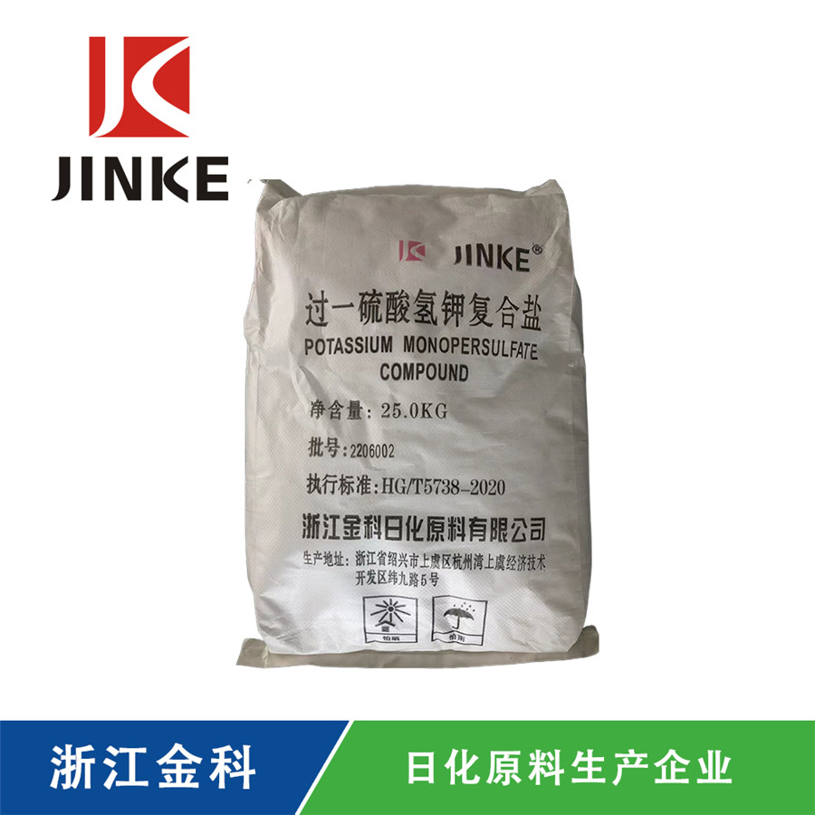 浙江非瘟復合鹽有哪些品牌 浙江金科日化原料供應