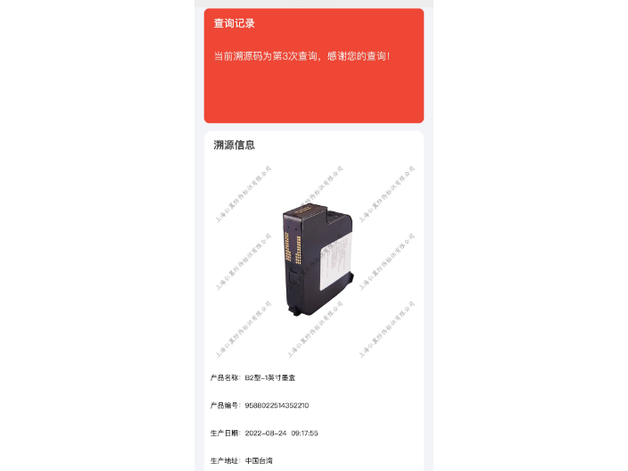 上海印刷防伪系统 诚信互利 上海仁翼防伪标识供应