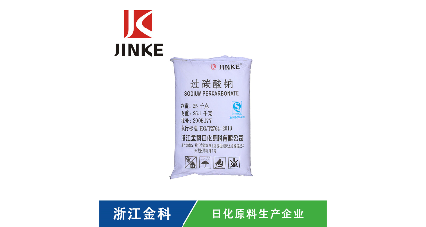 山東彩漂粉過碳酸鈉生產(chǎn)廠家 浙江金科日化供應(yīng)