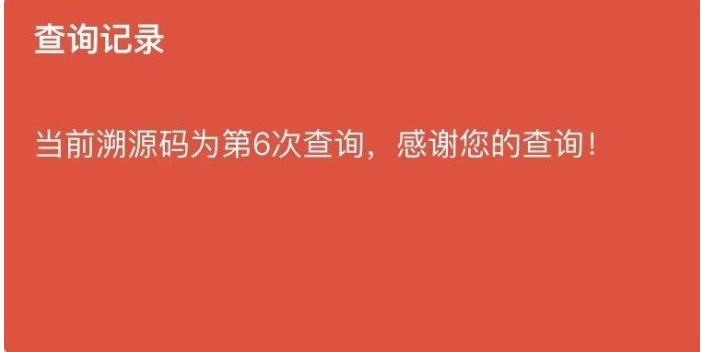 上海追溯码防伪怎么用 推荐咨询 上海仁翼防伪标识供应