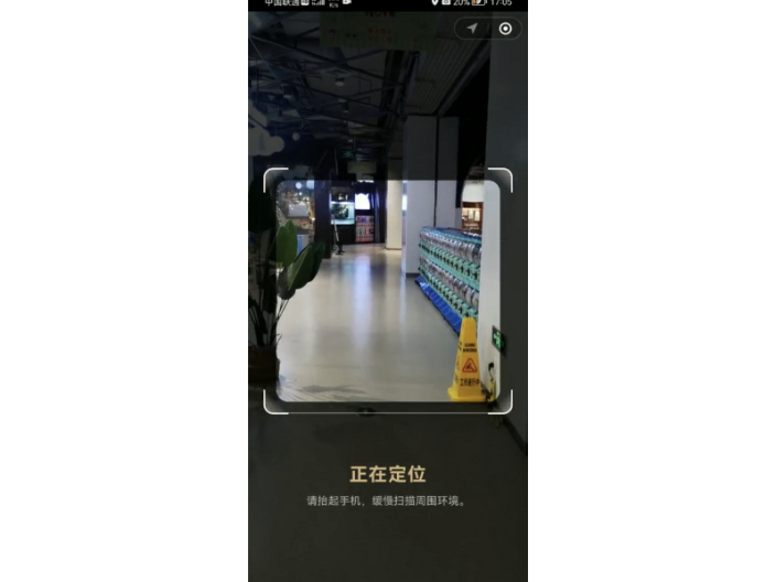 南京实景AR导航导览系统制作多少钱