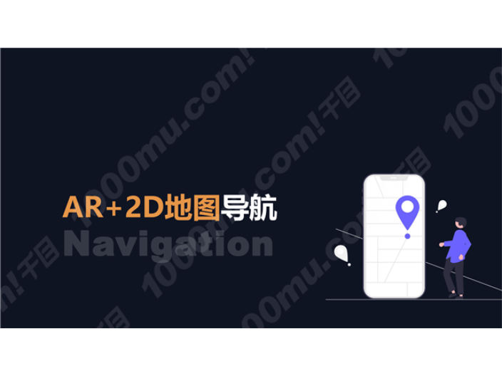 南京体育馆AR导航导览系统软件有哪些