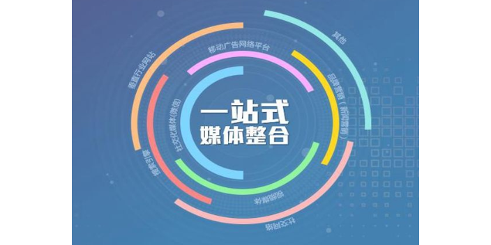 山东线上推广共同合作 创新服务 山东宸星信息供应