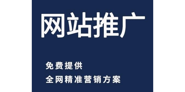 東營正規(guī)線上推廣