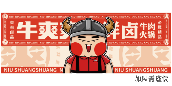 南通去哪找火锅加盟需要什么,火锅加盟