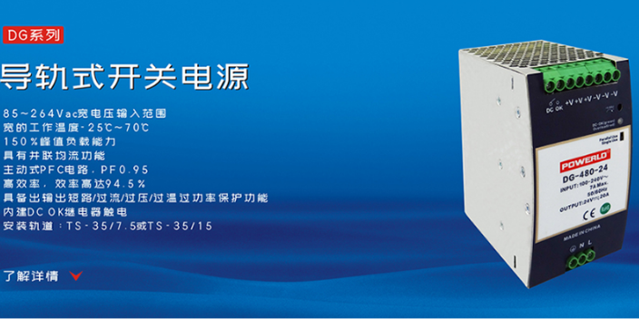 700w开关电源 诚信互利 深圳市普德新星电源供应