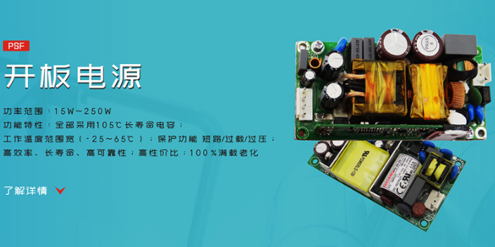 55V工业电源 和谐共赢 深圳市普德新星电源供应