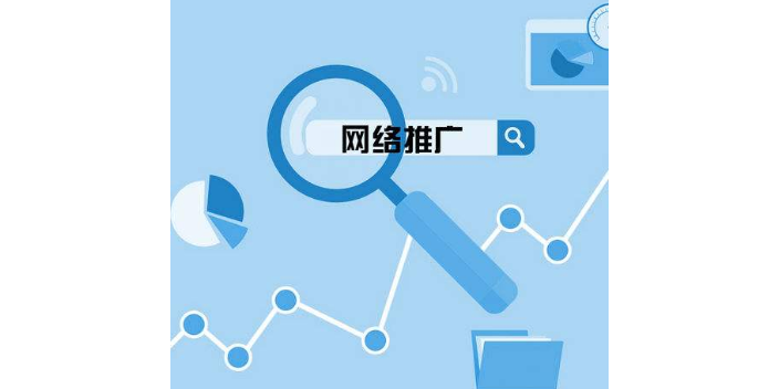 网络推广的一些有效方式是什么（有效的网络推广方式是什么）