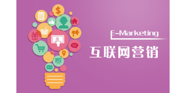 濟南網(wǎng)絡營銷互聯(lián)網(wǎng)推廣,互聯(lián)網(wǎng)推廣