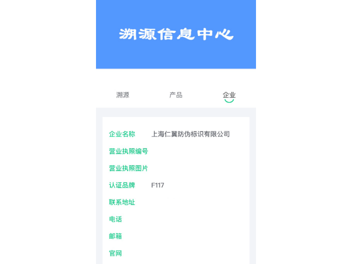 上海数字防伪哪家价格低 创新服务 上海仁翼防伪标识供应