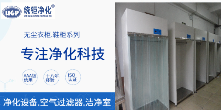 北京涂装车间洁净衣柜,洁净衣柜