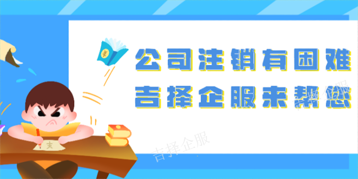 杨浦发布注销公告服务平台