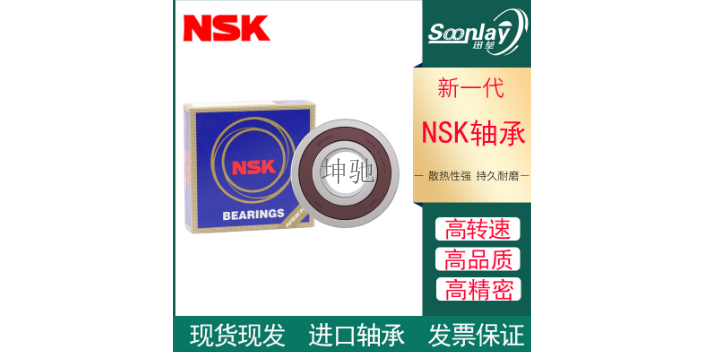 南京高转速nsk轴承直线,nsk轴承