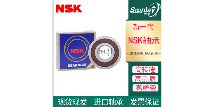 宿迁nsk轴承一级代理,nsk轴承