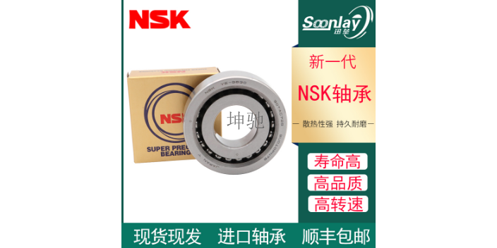 贵州微型nsk轴承价格