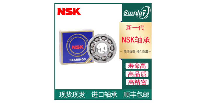 云南nsk軸承總代理,nsk軸承