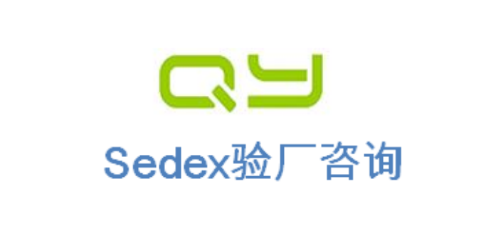 SEDEX认证COSTCO验厂SQP认证GSV反恐验厂WCA验厂辅导公司审核机构,WCA验厂