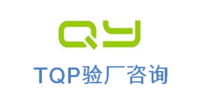 FSC驗廠環球影視驗廠勞氏驗廠麥當勞驗廠FSC認證需要哪些文件