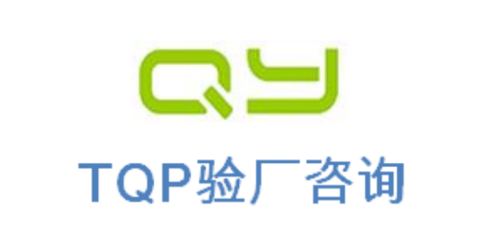 CSR驗廠GRS認證TESCO驗廠TFS認證FSC森林認證審核公司輔導機構,FSC森林認證