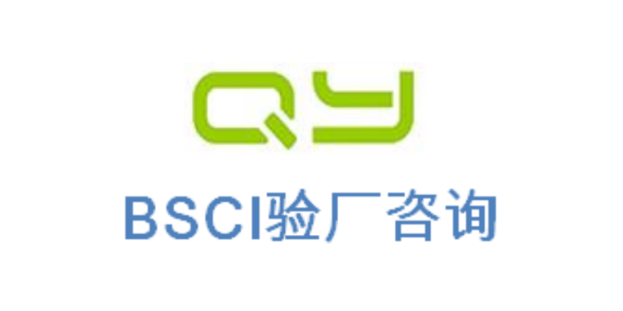 越南验厂BSCI验厂SEDEX认证TFS认证FSC森林认证如何收费/收费标准,FSC森林认证