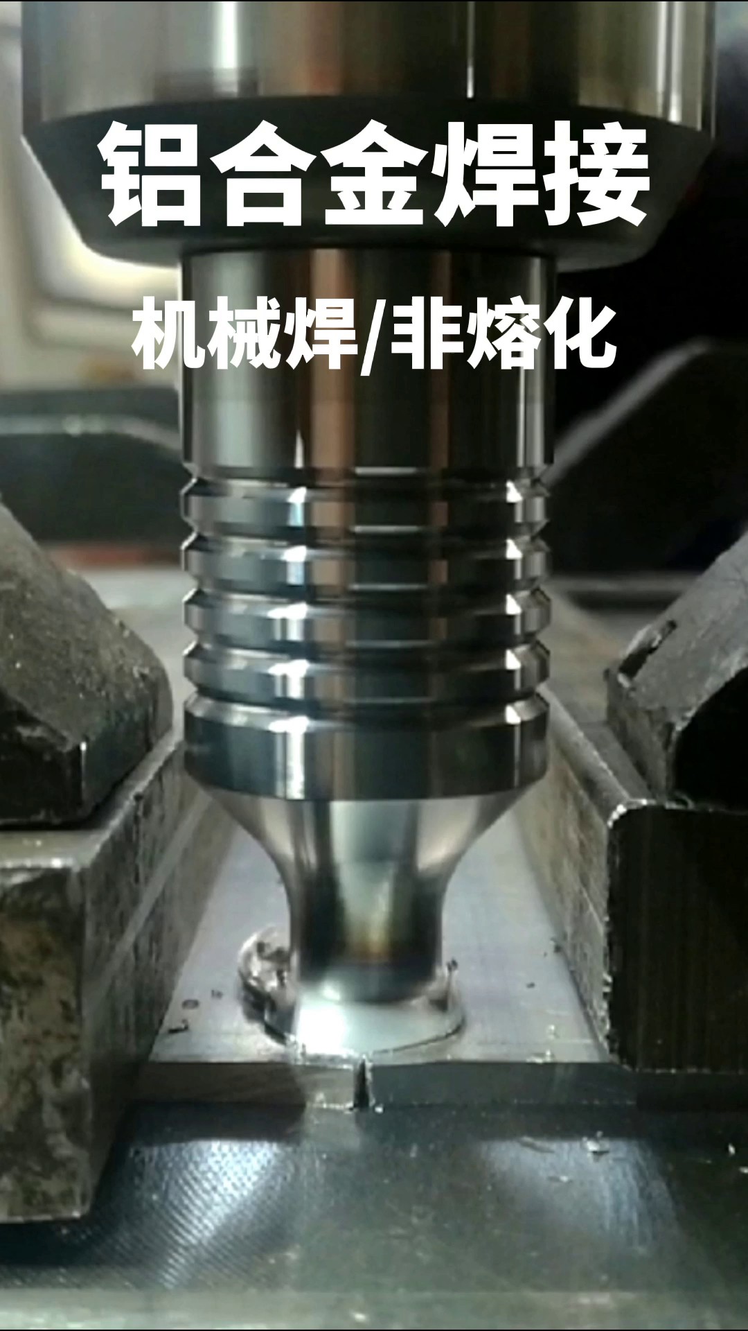 惠州铝板搅拌摩擦焊自动工装夹具,搅拌摩擦焊