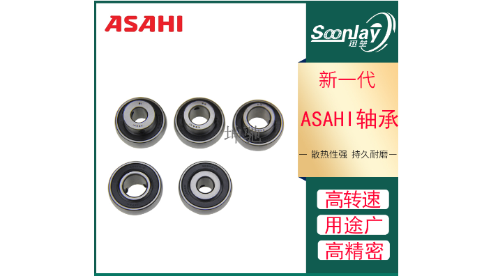 泰州ASAHI轴承官方授权代理商,ASAHI轴承