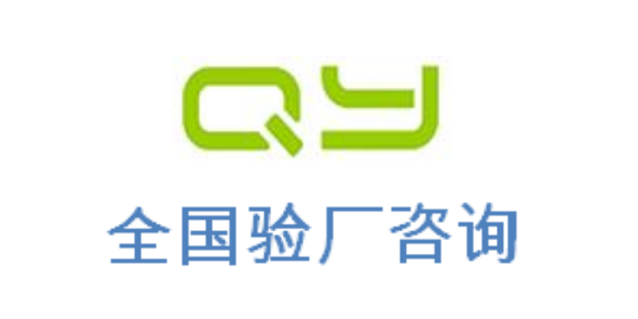 FSC森林認證貨運公司認證CRSAS認證FSC認證驗廠咨詢驗廠輔導