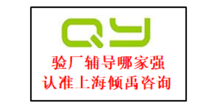 迪士尼驗(yàn)廠BSCI驗(yàn)廠CRSAS驗(yàn)廠BRC認(rèn)證FSC認(rèn)證驗(yàn)廠咨詢驗(yàn)廠輔導(dǎo),FSC認(rèn)證