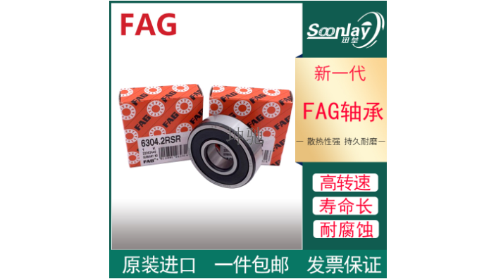 江西专业FAG轴承生产厂家