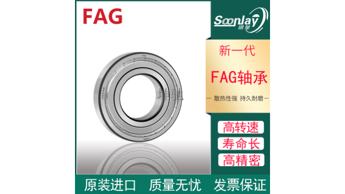 贵州供应FAG轴承工业,FAG轴承