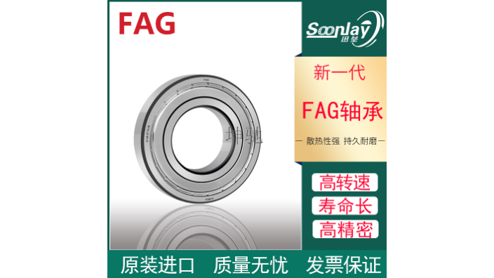 貴州供應(yīng)FAG軸承工業(yè),FAG軸承