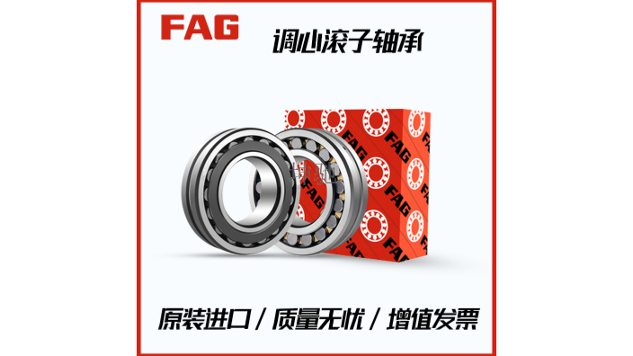 徐州销售FAG轴承生产厂家