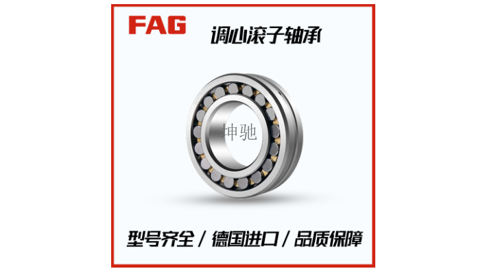 连云港专业FAG轴承厂家直销,FAG轴承