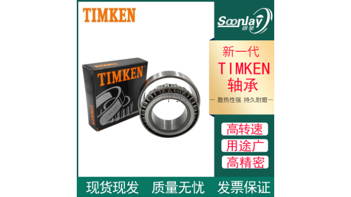 安徽直销TIMKEN轴承销售,TIMKEN轴承