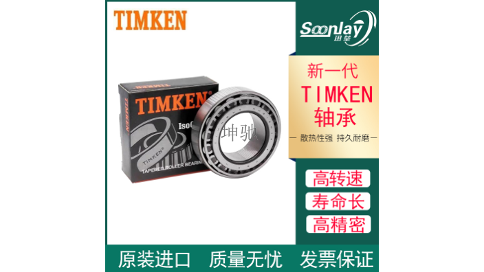连云港微型TIMKEN轴承生产厂家,TIMKEN轴承