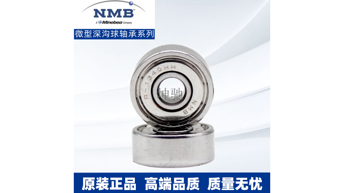 上海NMB轴承总代理,NMB轴承