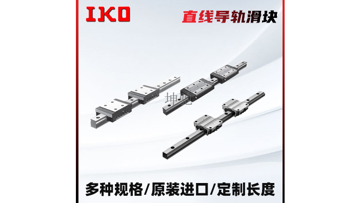 扬州销售IKO轴承公司,IKO轴承