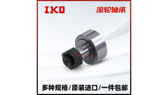 上海IKO轴承批发商