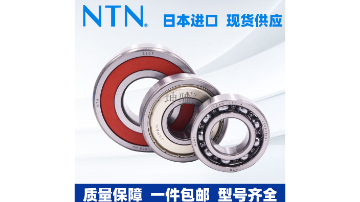 泰州常规NTN轴承生产厂家,NTN轴承