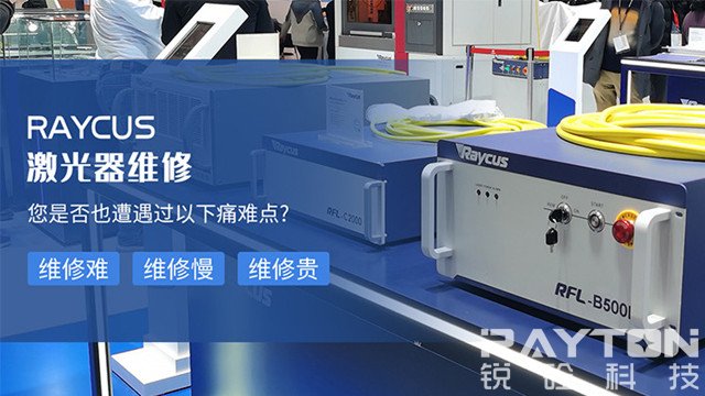 天津專業co2激光器維修,激光器維修