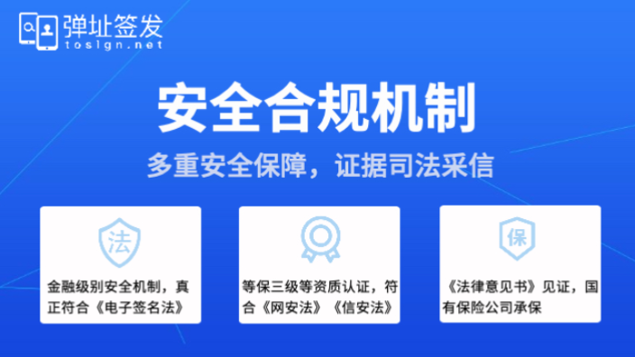 北京司法采信的数字化送达方案