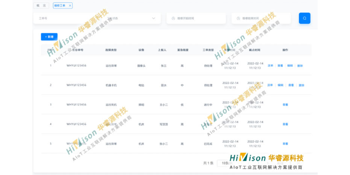 临沂金蝶固定资产管理系统