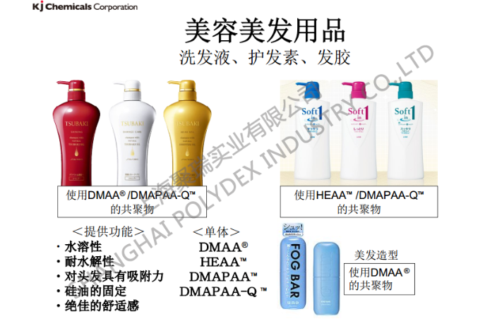 上海n-二甲基丙烯酰胺銷售電話 創(chuàng)新服務 上海聚瑞實業(yè)供應