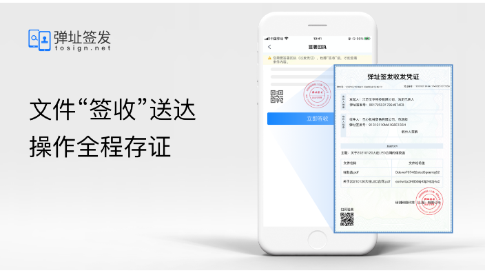 上海可靠的数字文书在线送达软件