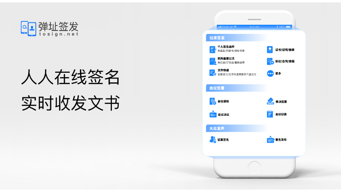 北京什么是数字文书送达app