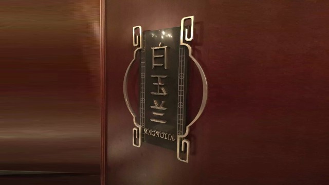 宁波特种材质餐厅门牌设计