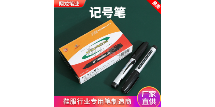 河北熒光記號(hào)筆品牌