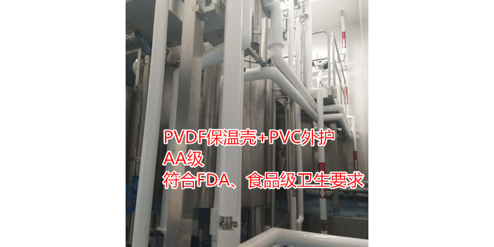 北京专注pvdf保温生产厂家