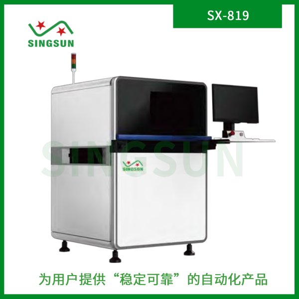 在線PCBA貼片3D光學檢測設備 檢測貼片元件及焊錫缺陷
