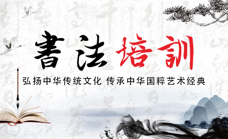 中華民族的獨(dú)特文化遺產(chǎn)—硬筆書(shū)法